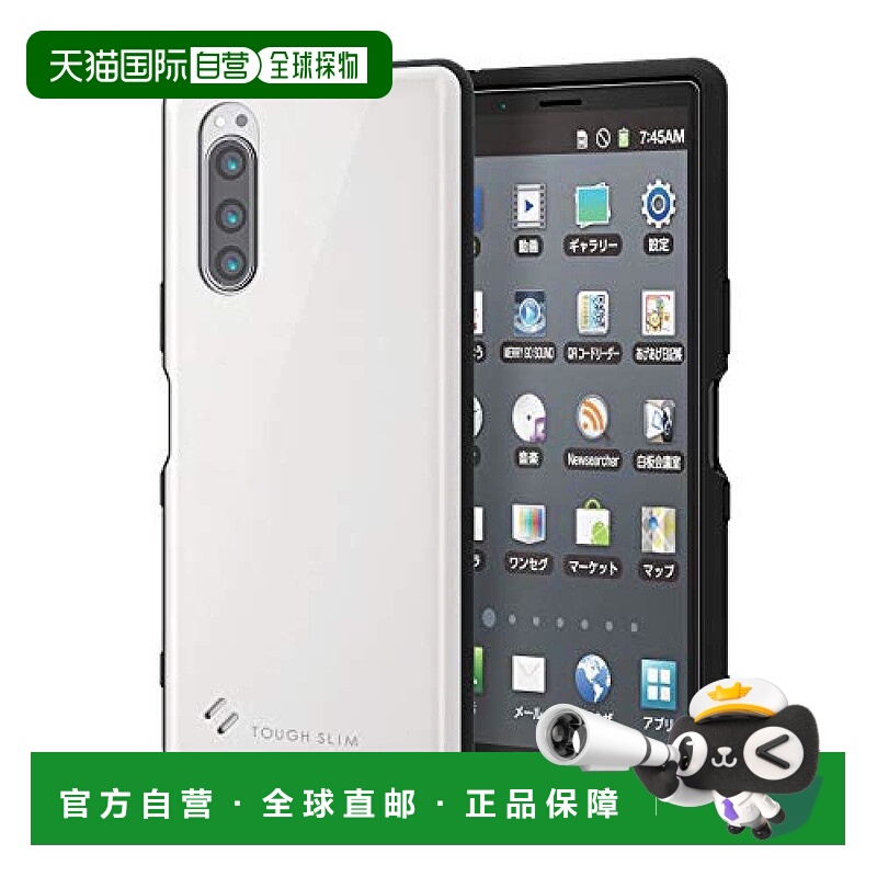 【日本直邮】宜丽客Xperia 5专用TOUGH SLIM系列薄减震手机壳 白