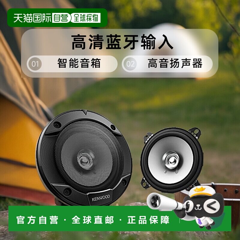 【日本直邮】kenwood建伍车载音箱高音扬声器KFC-E1056J被动式