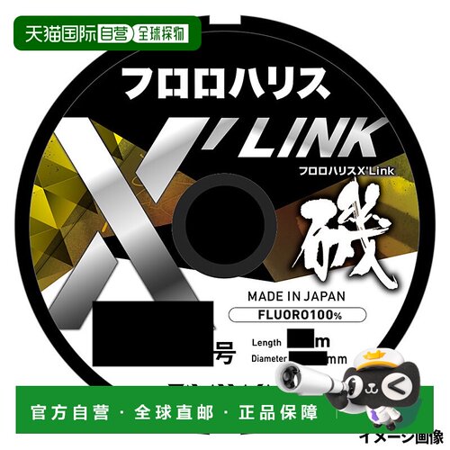 日本直邮达亿瓦氟碳线 X LINK 50 米 2.75 号 隐形蓝色