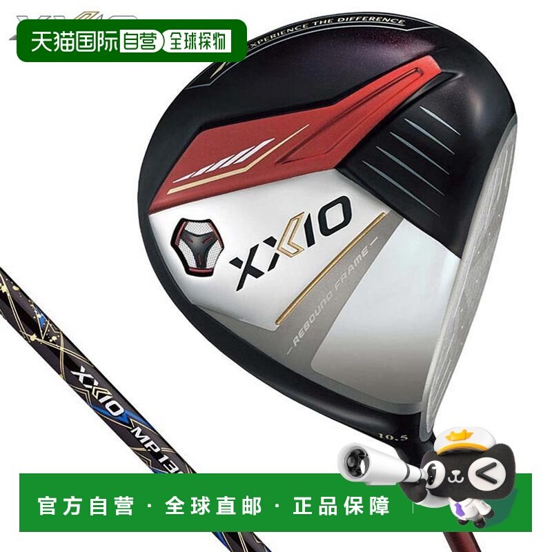 日本直邮邓禄普男士 XXIO 13 号木杆（红色）配 MP1300 碳纤维杆,运动/瑜伽/健身/球迷用品,高尔夫球杆,淘宝优惠券,粉丝福利购,淘宝优惠卷