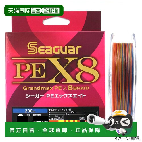 日本直邮吴羽合成 Seager PEX8 200m No. 0.8 橙、蓝、红、绿、紫