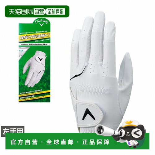 日本直邮Callaway 高尔夫手套 All Weather Glove 24 JM 男士