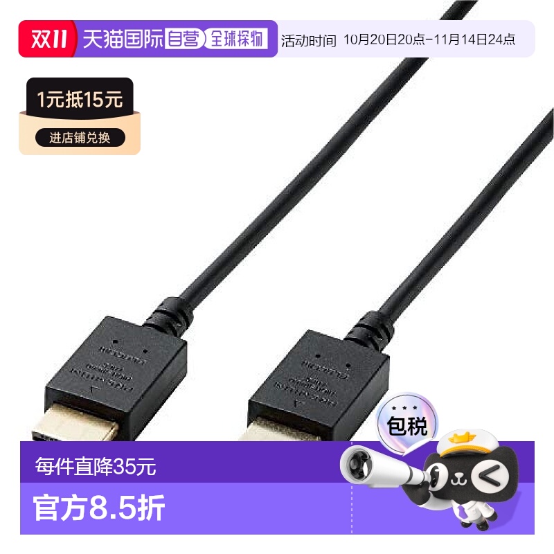 【日本直邮】宜丽客薄高级HDMI数据线2米4K/Ultra HD/3D全高清 黑