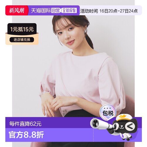 index女装七分袖扭花褶皱 Boat Neck Tops【可机洗/接触凉感/防晒
