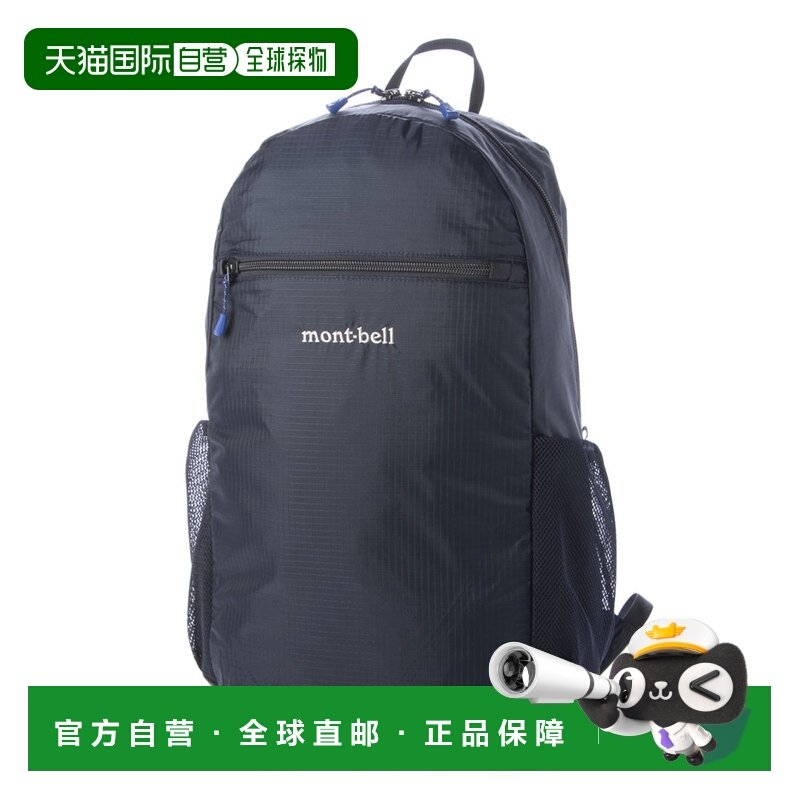 日本直邮Mont-bell 便携式轻便背包 15（海军蓝）（1133470nv）,运动包/户外包/配件,双肩背包,淘宝优惠券,粉丝福利购,淘宝优惠卷