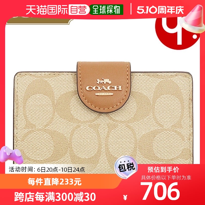 日本直邮COACH 中号拉链钱包女士L形钱包 FC0082 C0082