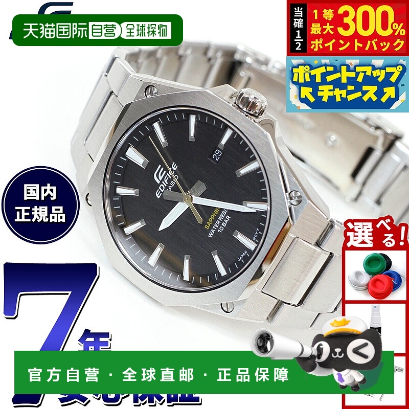 日本直邮卡西欧 EDIFICE 男士腕表 EFR-S108DJ-1AJF
