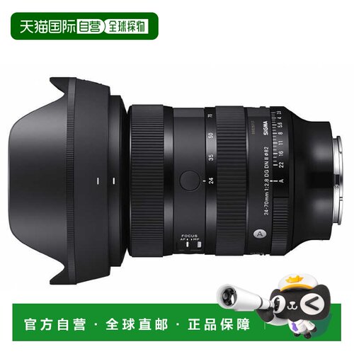 日本直邮Sigma 24-70mm F2.8 DG DN II Art Line 索尼 E 卡口可换
