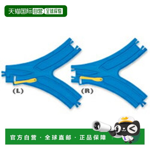 日本直邮Plarail R-128 字型道岔轨道（含左、右各1根）火车模型