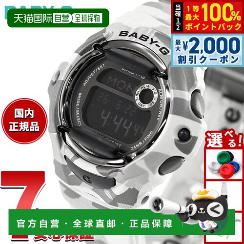 日本直邮CASIO 卡西欧 BABY-G BG-169CMB-8JF 女士手表 限定款 【