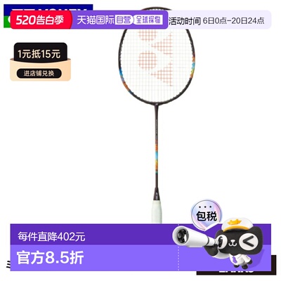 日本直邮Yonex Nanoflare 700 Pro 2NF-700P 羽毛球拍（仅拍框）