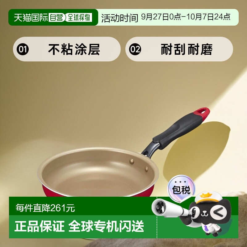 【日本直邮】evercook 平底锅20cm IH对应 红色EIFP20RD2