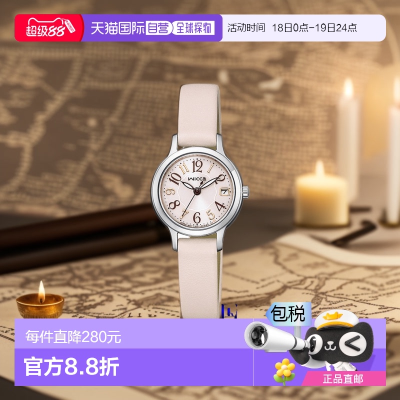 日本直邮KH4-912-90 CITIZEN wicca Haruka 福原女士手表