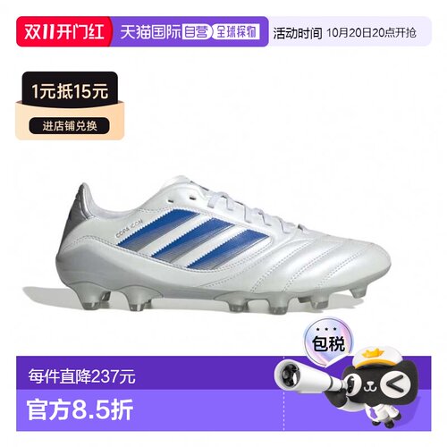 日本直邮Adidas/阿迪达斯Copa Icon 2 PRO舒适耐用防滑足球鞋男女