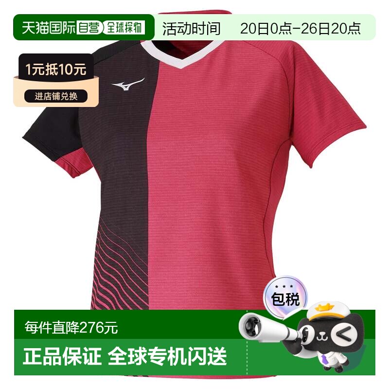 日本直邮MIZUNO 2020年乒乓球日本女子代表队款美津浓游戏T恤