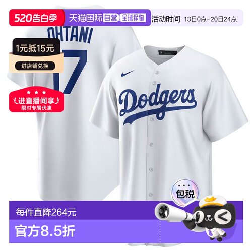 日本直邮耐克 MLB 洛杉矶道奇队大谷翔平复制版球衣短袖编号 17Fa