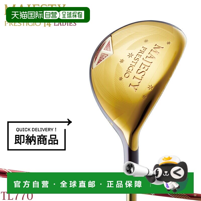 日本直邮Majesty Prestigio 14 女士实用鞋 LV770（常规生产） -图片