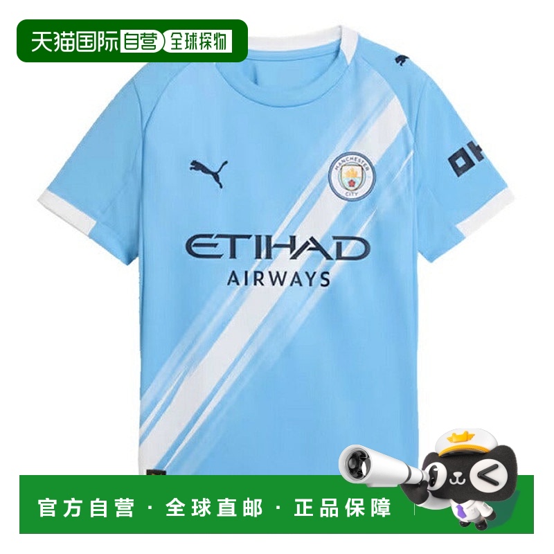 日本直邮 PUMA 2025-26曼彻斯特城FC主场复刻短袖足球服 青少年款