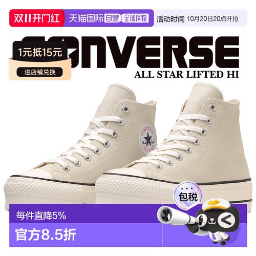 日本直邮CONVERSE ALL STAR LIFTED HI运动鞋 MLK.WHT 31312830