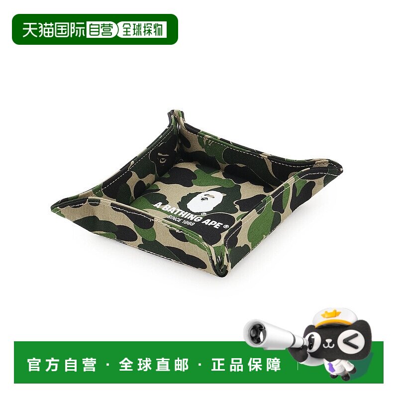 日本直邮A BATHING APE ABC CAMO TRAY 旅行托盘