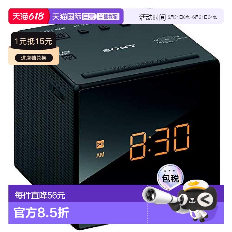 【日本直邮】索尼时钟闹钟收音机ICF-C1 FM/AM兼容 100V 黑色