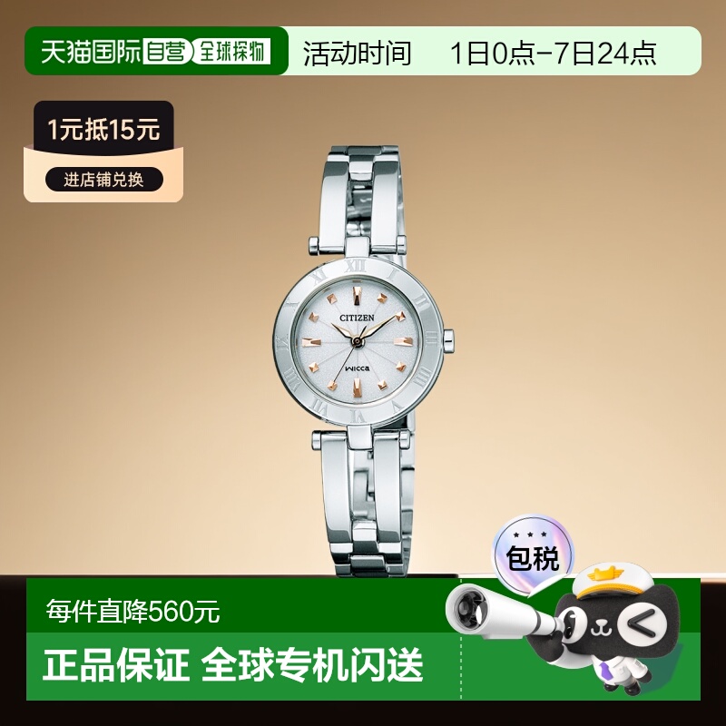 日本直邮CITIZEN西铁城女士Wicca光动能半镯式手表NA15-1571/2C