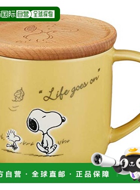 【日本直邮】yamaka山加商店 史努比杯 季节性黄色带杯垫 SN613-1