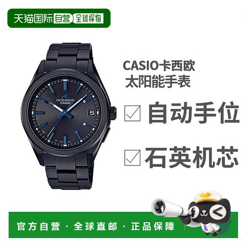 日本直购CASIO卡西欧OCEANUS 手表太阳能OCW-T200SB-1AJF男士自动