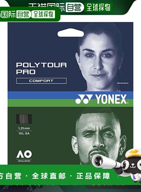 【日本直邮】Yonex尤尼克斯 网球拍绳PolyTour PRO 石墨 PTGP125