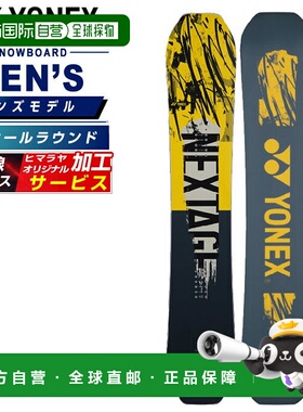 日本直邮 YONEX 下一个时代NEXTAGE全地形雪板 [wax]尤尼克斯滑雪