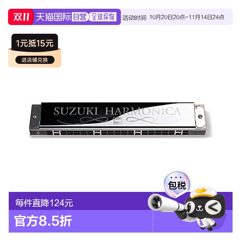 【日本直邮】SUZUKI铃木21孔复音口琴G调经典印花图案时尚SU-21SP