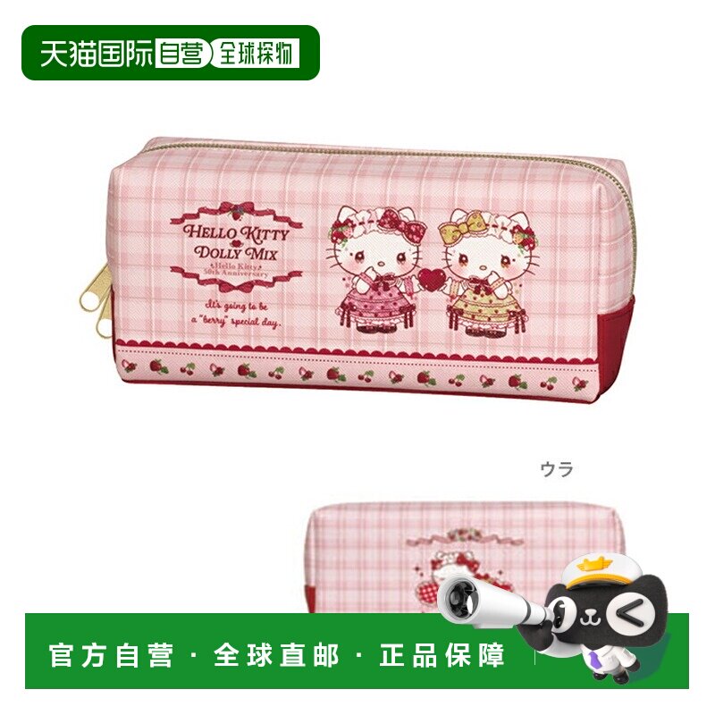日本直邮Hello Kitty 盒子笔袋Dolly Mix 图案122630图片