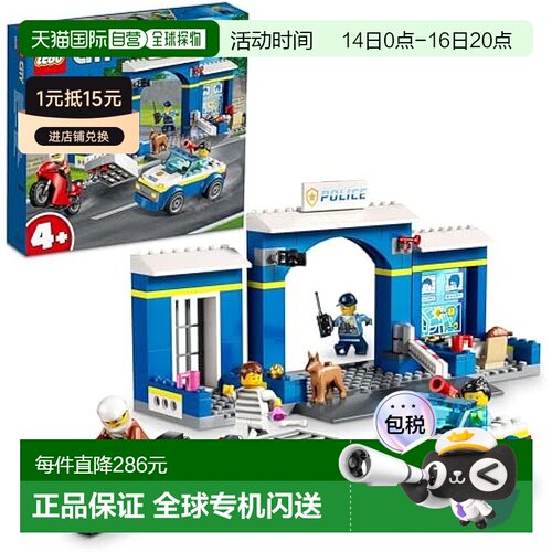 【日本直邮】Lego乐高 积木套装 城市 抓捕逃犯 60370圣诞玩具