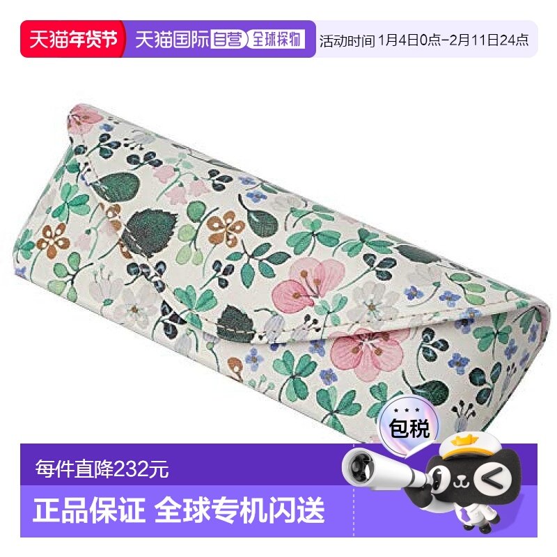 【日本直邮】Pearl珍珠AnnaEmilia北欧风花朵图案磁吸式眼镜盒 AE,收纳整理,购物车袋/包,淘宝优惠券,粉丝福利购,淘宝优惠卷