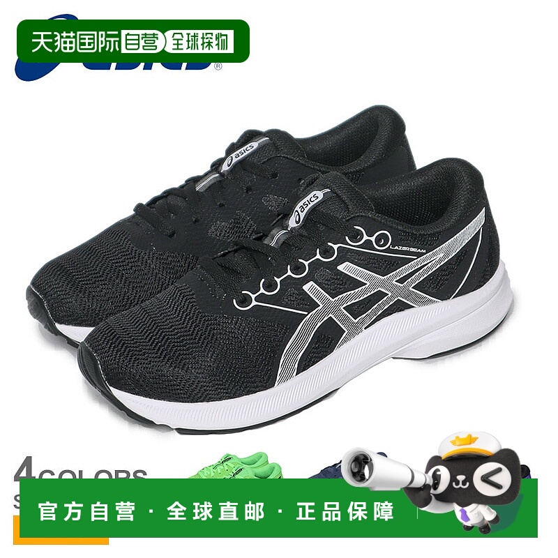 日本直邮ASICS LAZERBEAM AVANTE3 1154A196 儿童和青少年跑步鞋