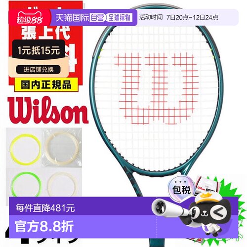 日本直邮威尔逊 Blade 104 V9 16x19 网球杆身适用于中高级球员硬