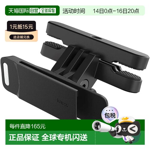 【日本直邮】KNOG BLINDER LINK 专用鞍座灯座适配器自行车