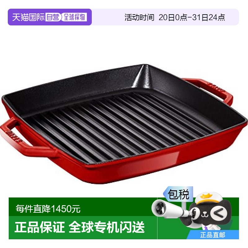 【日本直邮】Staub珐琅 烤盘方锅28cm IH/红色 Pan 40511-685铸铁