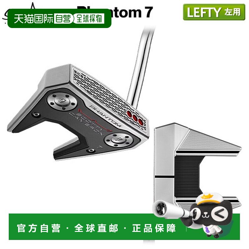 日本直邮Titleist Scotty Cameron Phantom 7 推杆左用图片