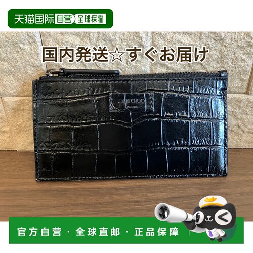 日本直邮 Jimmy Choo 男士卡包名片夹