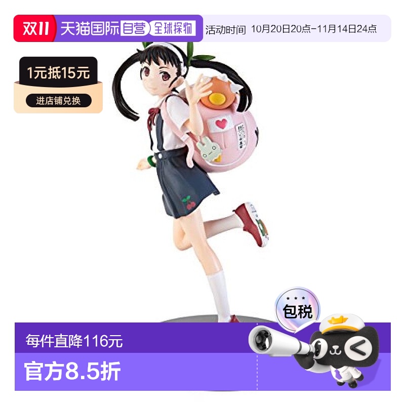 自营｜SEGA世嘉手办景品物语系列PM八九寺真宵2017模型玩具