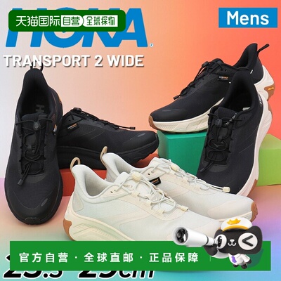 日本直邮HOKA 男士 Transport 2 宽楦运动鞋/健步鞋Cordura 面料/