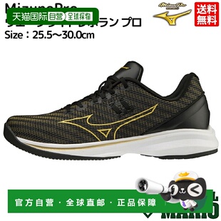 日本直邮美津浓 MIZUNO 美津浓专业 MizunoPro 波浪轻量反叛专业