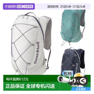 1h可退 戶外雙肩背包徒步登山1133462 男女同款 日本直郵montbell