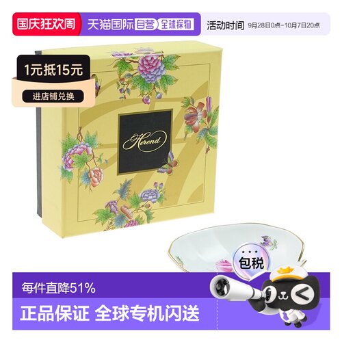 日本直邮Herend海兰德赫伦匈牙利手绘PDB盘子7702