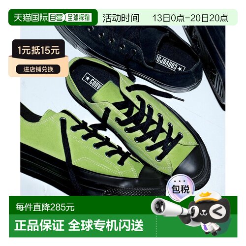 日本直邮Converse All Star 男士 复古小牛皮感帆【付后1h可退】