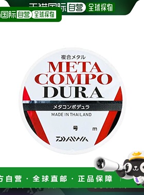 【日本直邮】Daiwa达亿瓦 鱼线 Meta Compo Dura 16m 0.4号