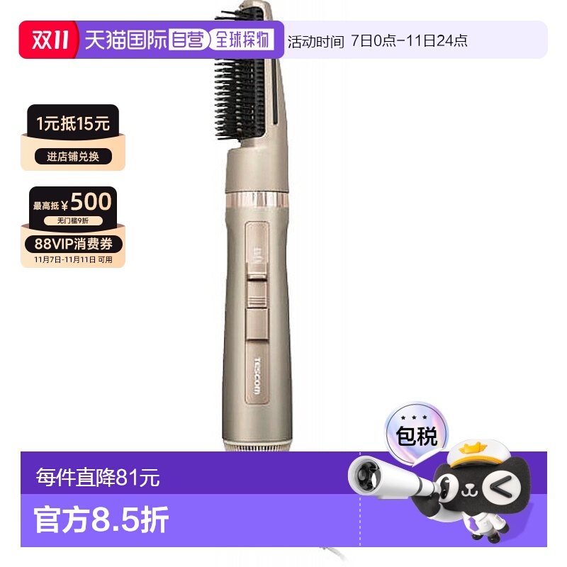 【日本直邮】TESCOM卷发吹风机TC365A负离子吹风梳一体造型