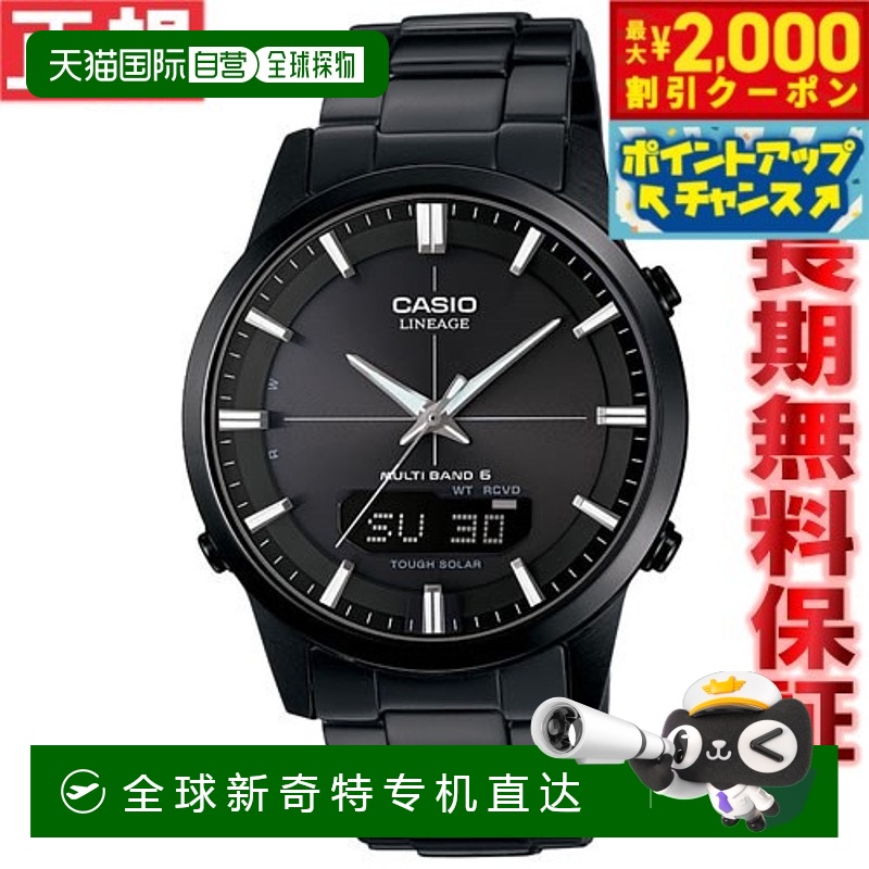 日本直邮卡西欧世代 CASIO LINEAGE 电波太阳能电波钟表腕表男士