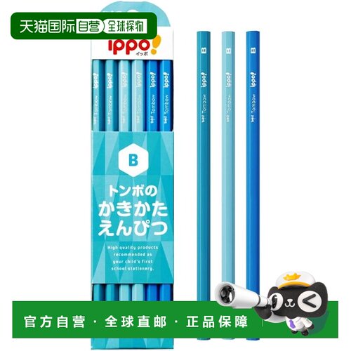 【日本直邮】Tombow Ippo 普通书写铅笔 B级 浅蓝色 1打（KB-KPC0